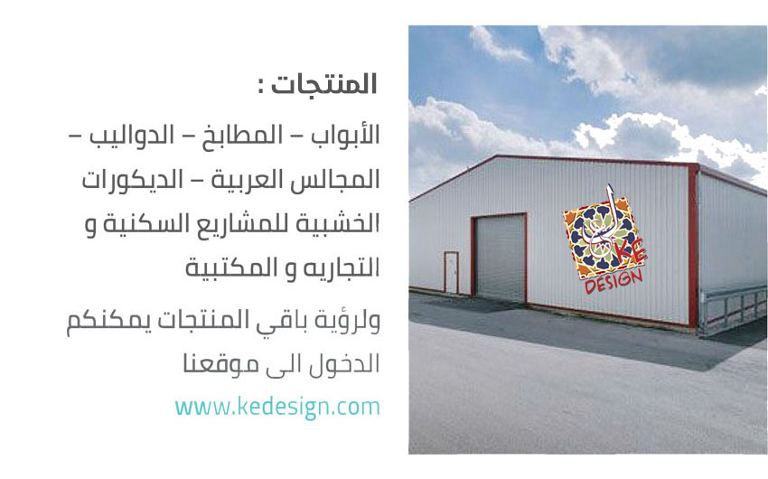 مرافق الإنتاج والتصنيع